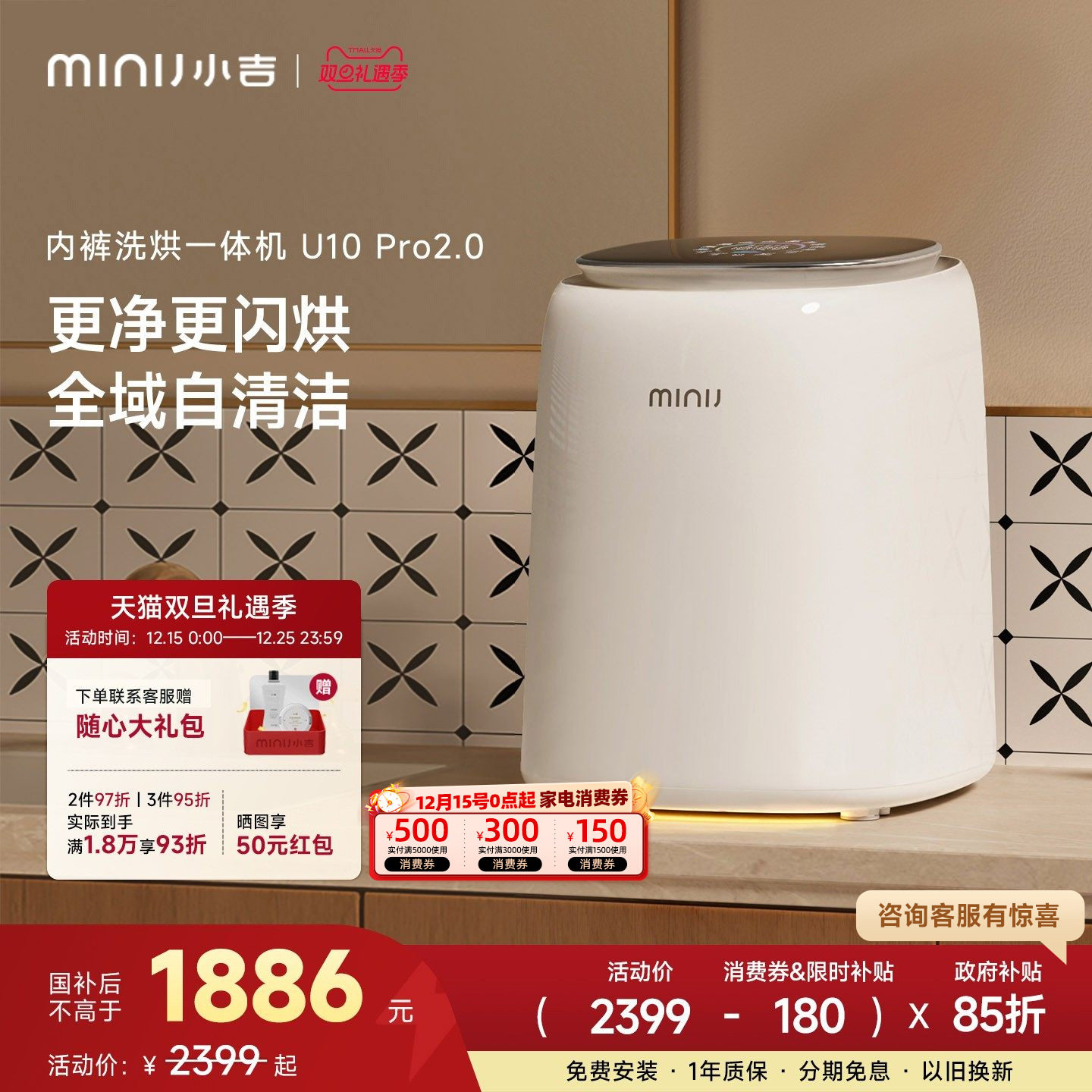 小吉内衣内裤分区洗衣机小型迷你UVC除菌双路智投自清洁洗烘一体