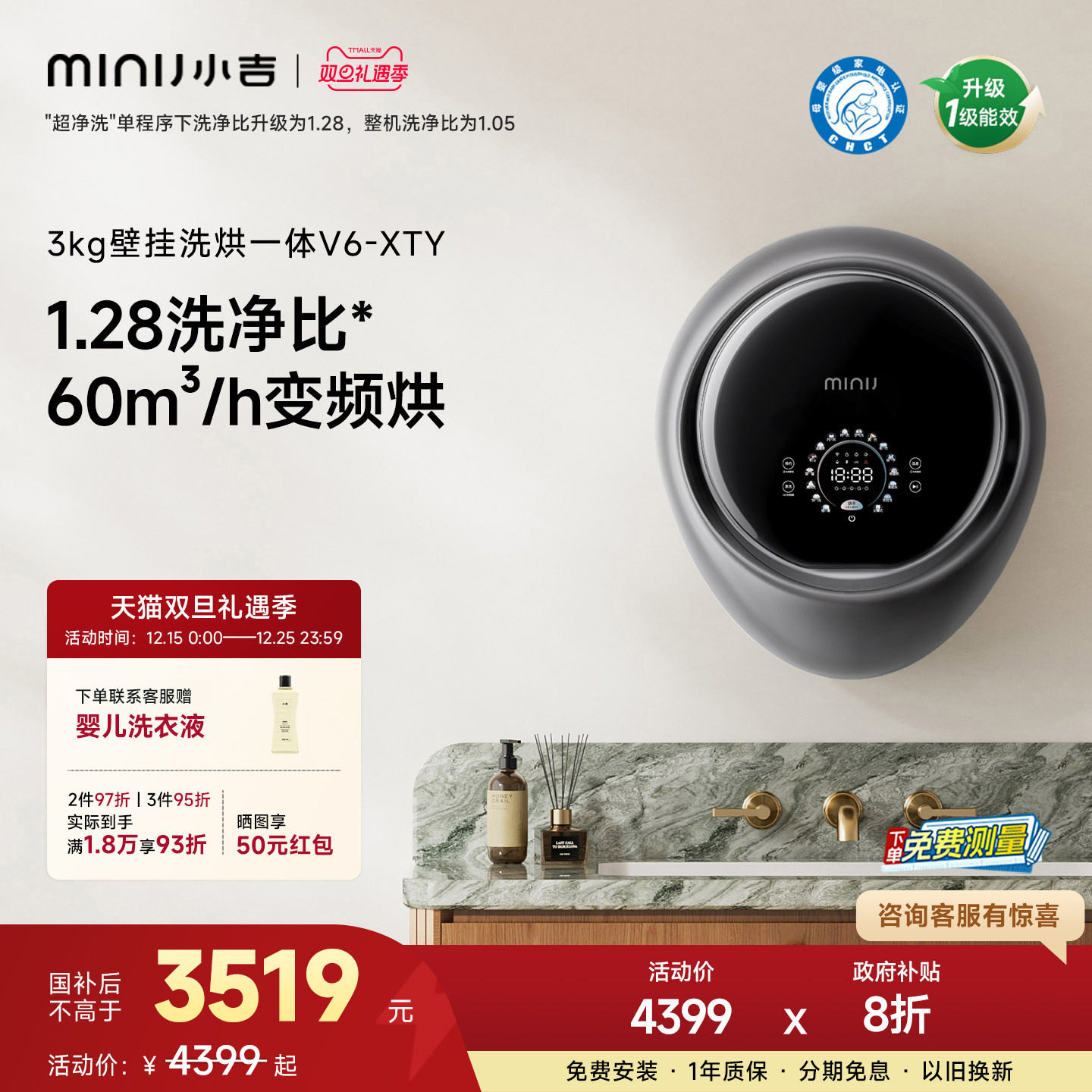 【防跌落】小吉壁挂洗衣机内衣裤洗烘一体母婴儿童UVC杀菌V6-XTY