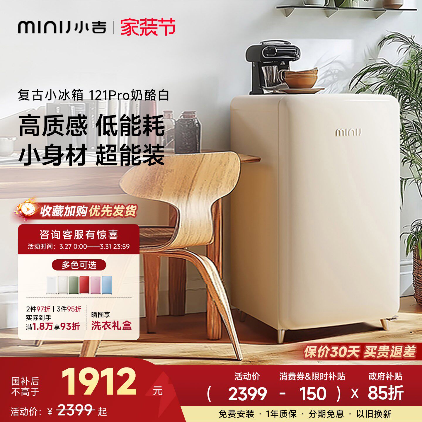 minij小吉121LPro复古小冰箱家用客厅小型高颜值办公室冷
