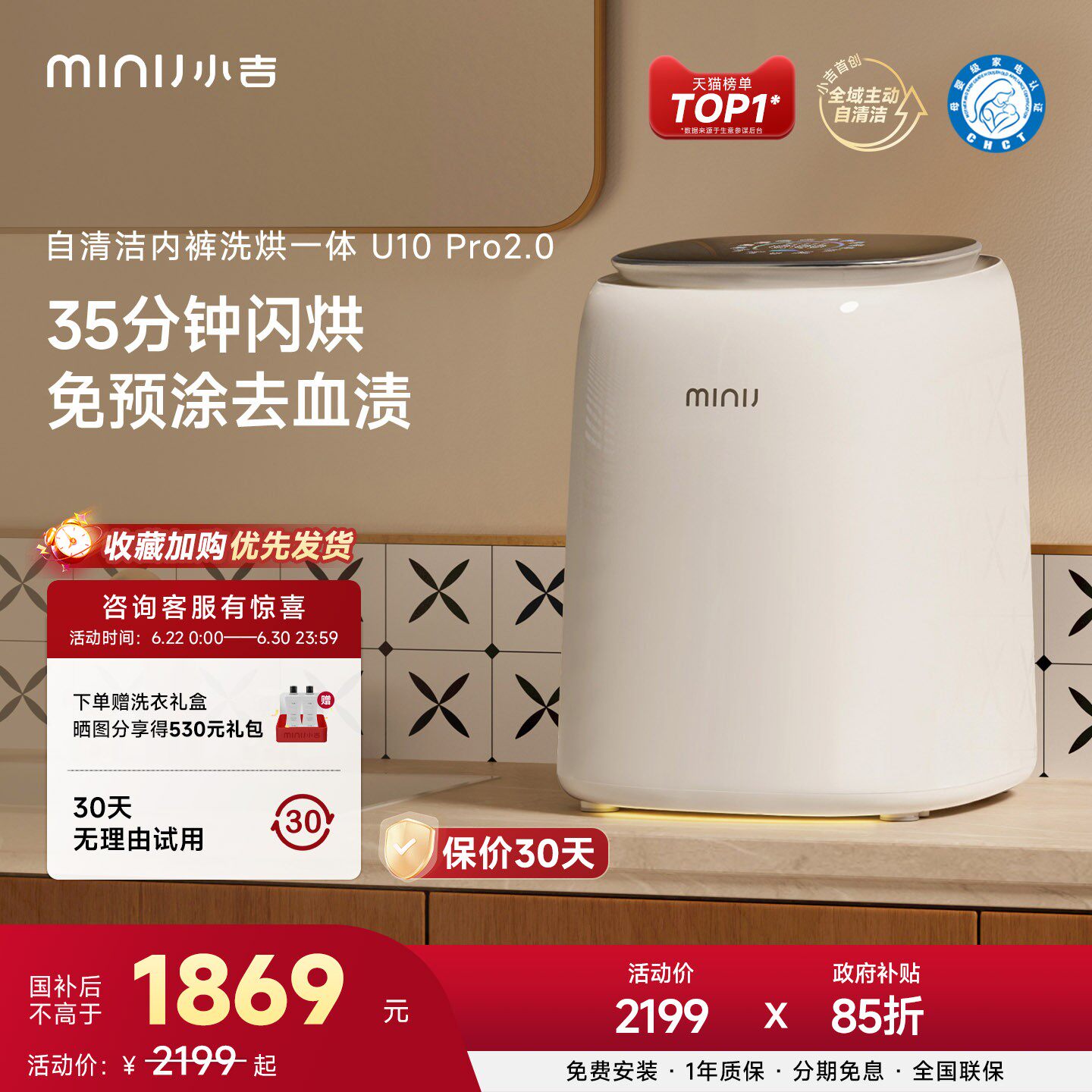 小吉内衣裤小型洗衣机迷你UVC除菌双路智投自清洁洗烘mini清洗机