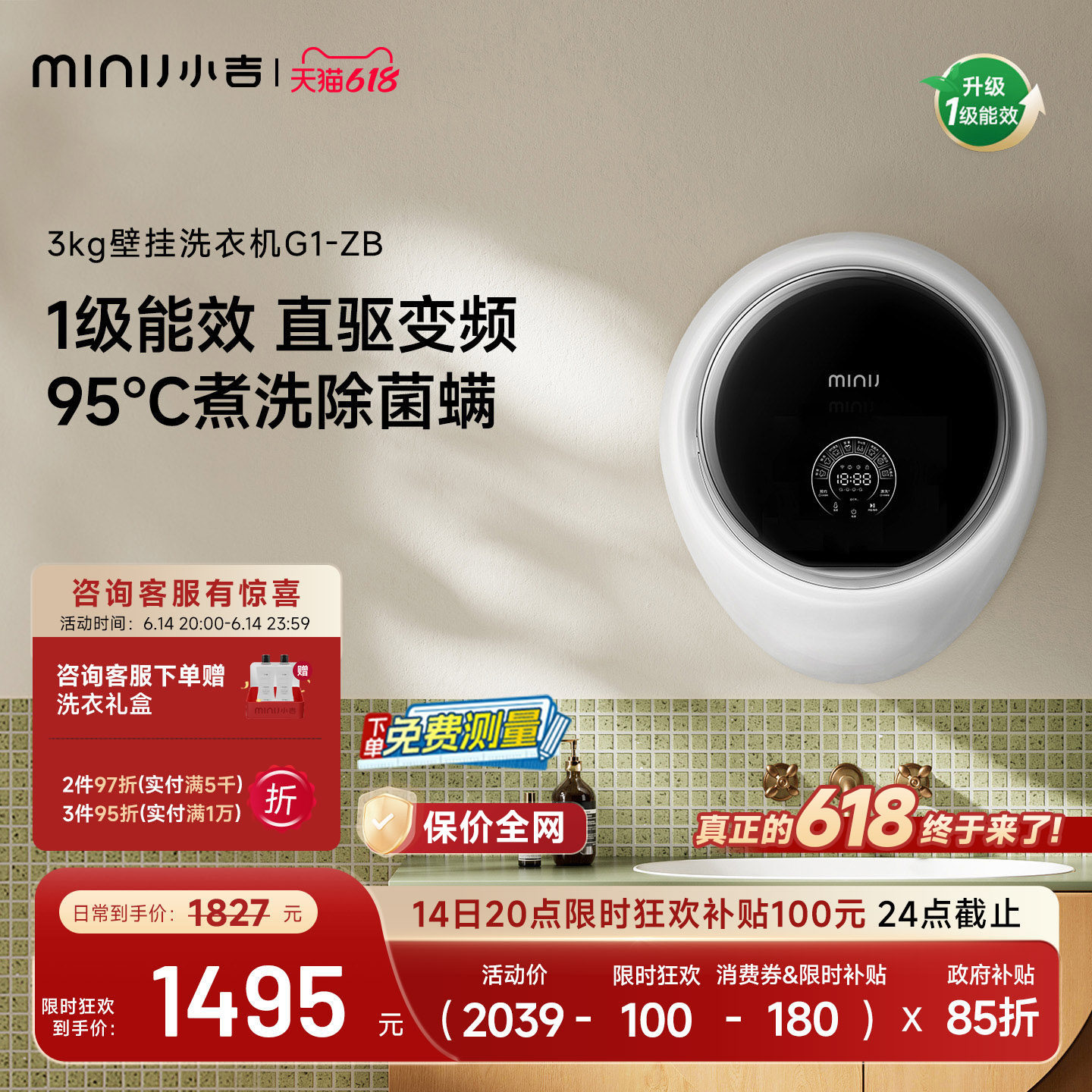 【防跌落】小吉3kg壁挂式洗衣机婴儿内衣迷你小型全自动滚筒挂壁