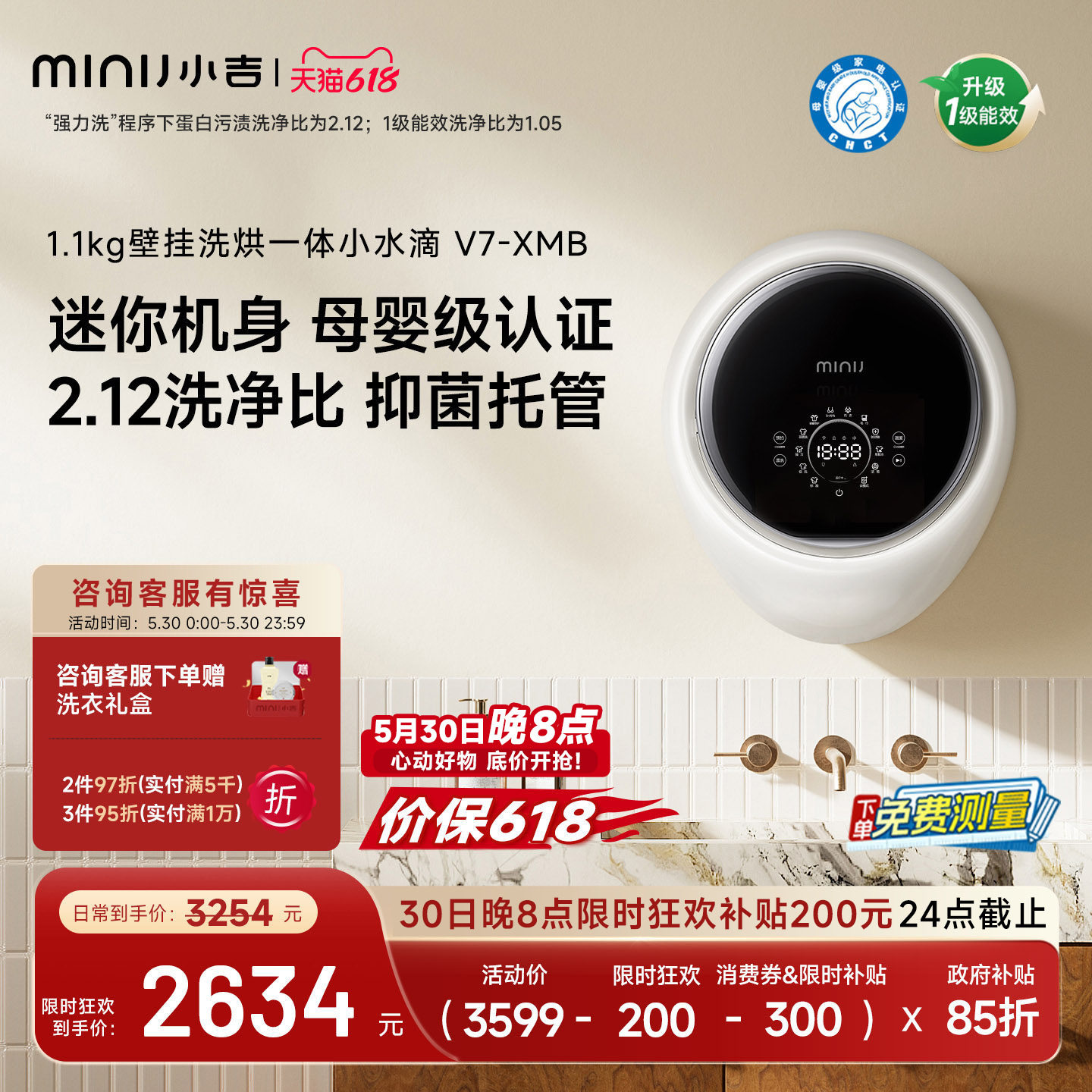 【小水滴】小吉1.1kg壁挂式洗衣机迷你小型洗烘一体婴儿内衣内裤