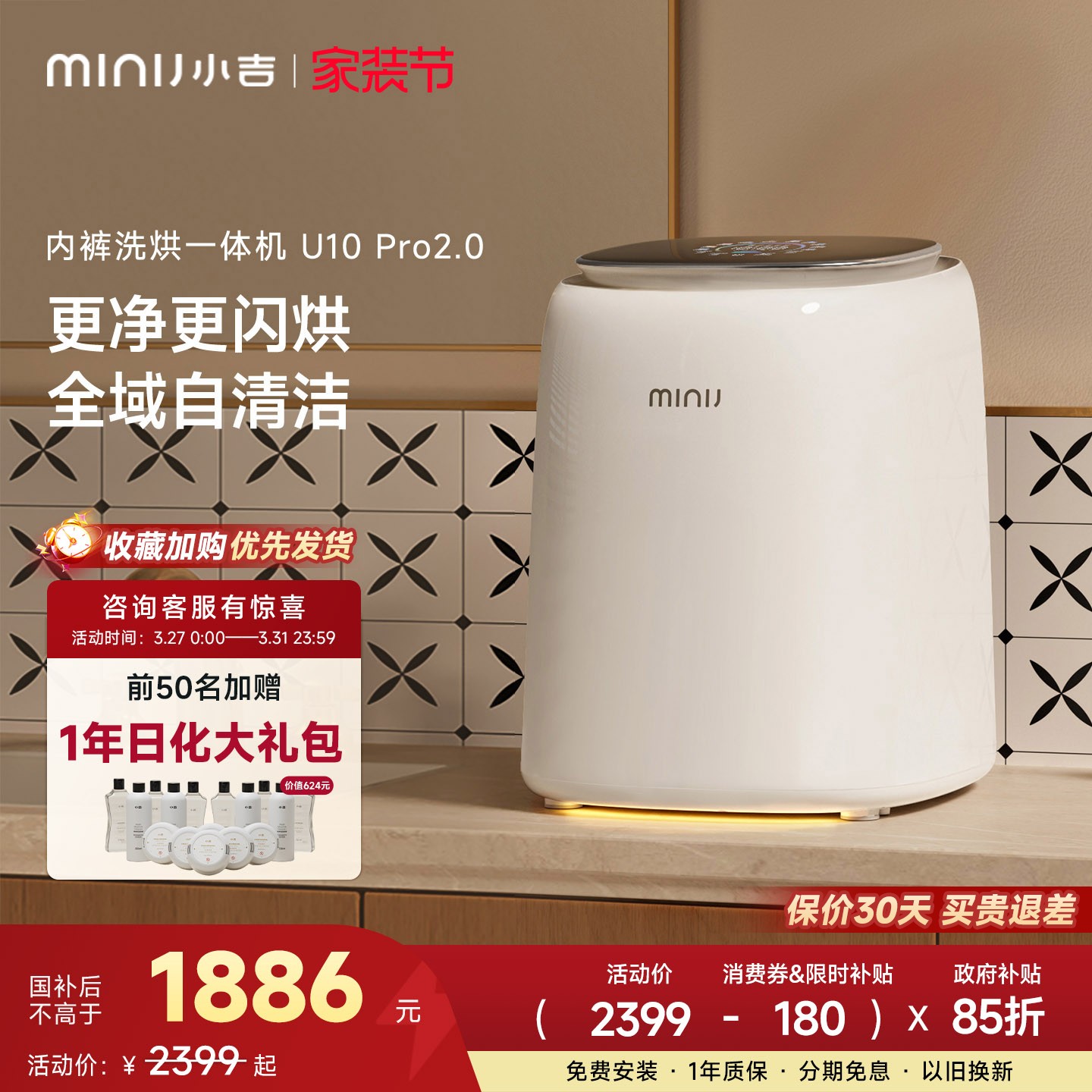 小吉内衣内裤分区洗衣机小型迷你UVC除菌双路智投自清洁洗烘一体