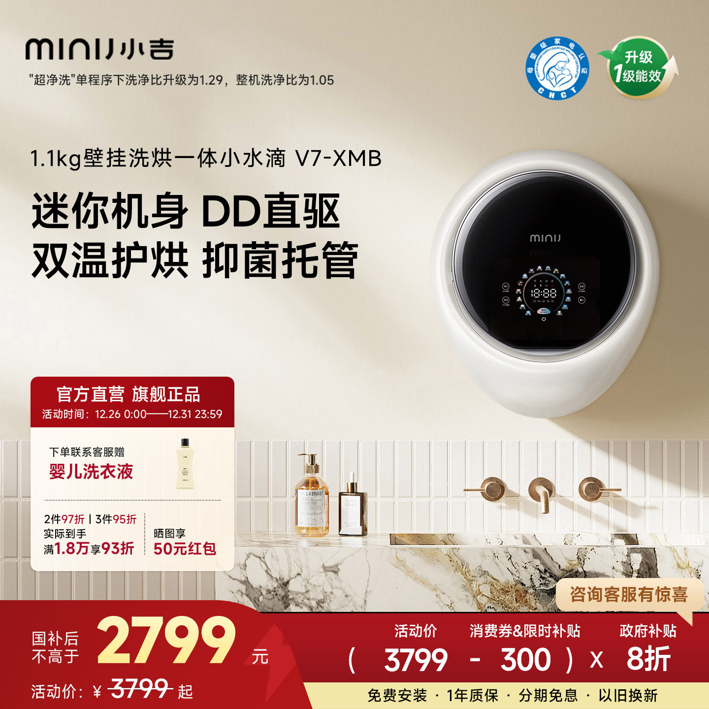 ��Сˮ�Ρ�С��1.1kg�ڹ�ʽϴ�»�ϴ��һ���·��й�Ӥ��ͯ���¿� ��ɫ 2799.2Ԫ(������)