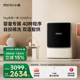 小吉3KG迷你小型婴儿童宝宝滚筒洗衣机洗烘一体机全自动家用