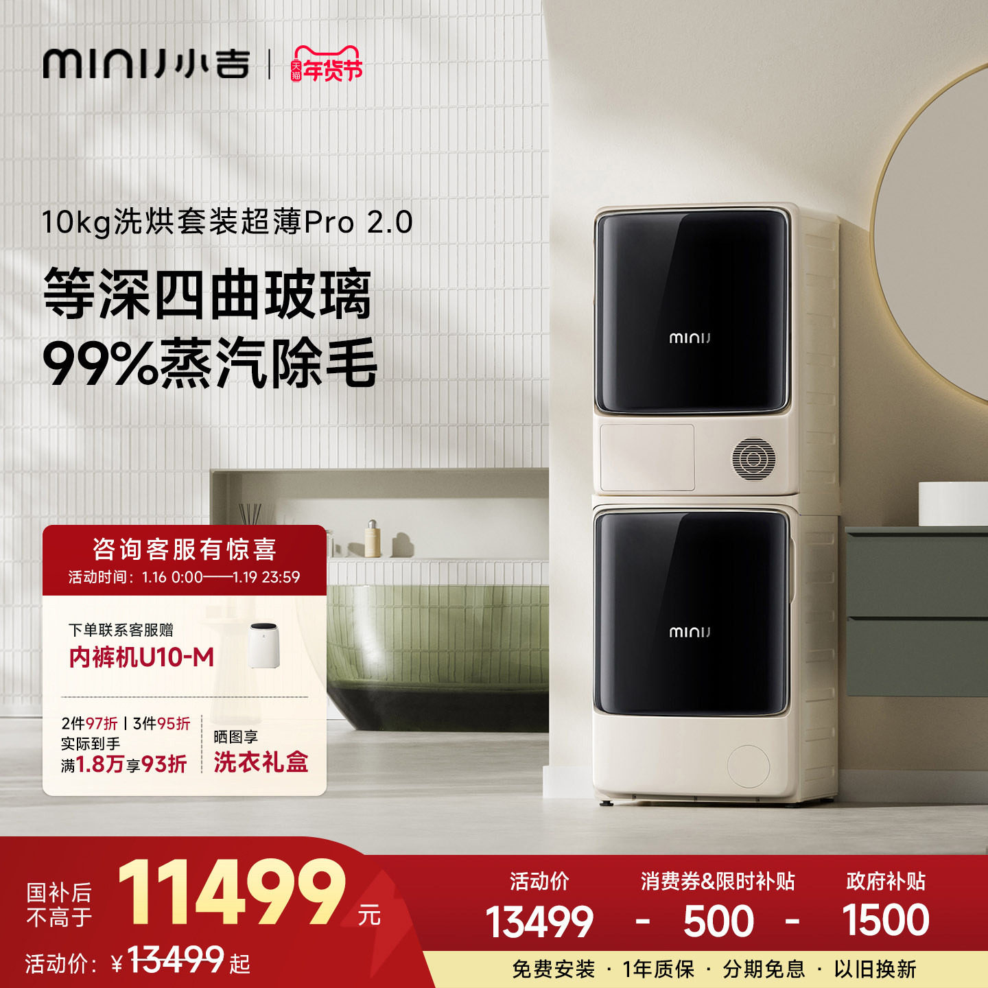 【超薄蒸汽pro2.0】小吉洗烘套装复古嵌入洗衣机烘干机组合四变频,大家电,洗烘套装,淘宝优惠券,粉丝福利购,淘宝优惠卷