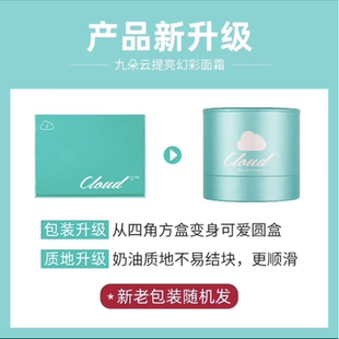 韩国原装正品九朵云面霜马油膏马油霜遗传雀斑晒斑妊娠纹年底到期