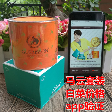 韩国格丽松九朵云马油膏精华爽肤水组合保湿补水滋润白皙面霜正品