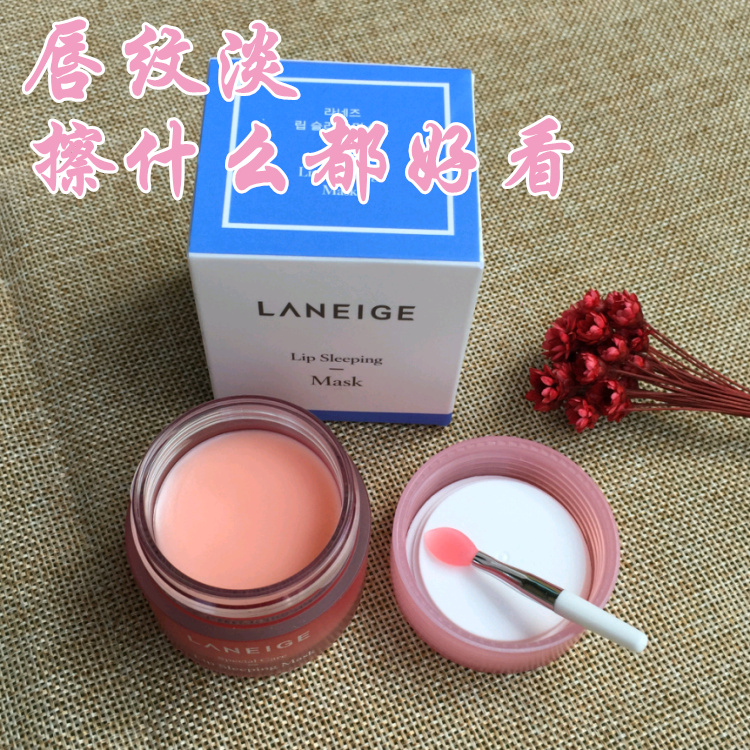 韩国专柜laneige20g睡眠唇膜