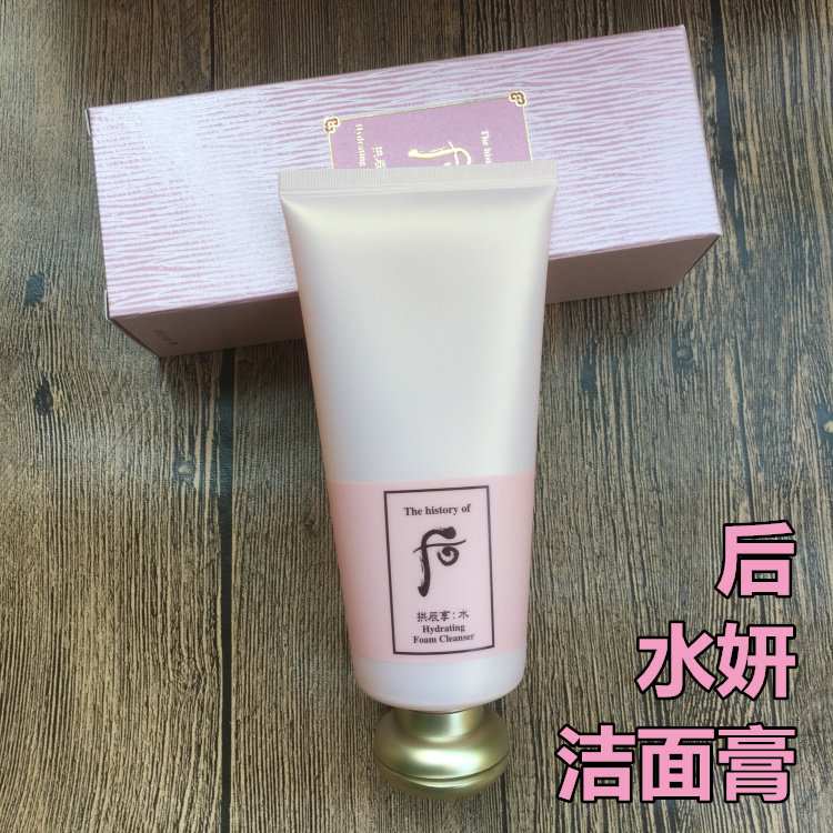 韩国正品 whoo后拱辰享 水妍水研泡沫洁面乳 洗面奶温和补水清爽