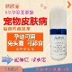 益肤丽宠物保健护理猫癣猫藓猫螨虫狗猫皮肤病药养护液保治好品牌