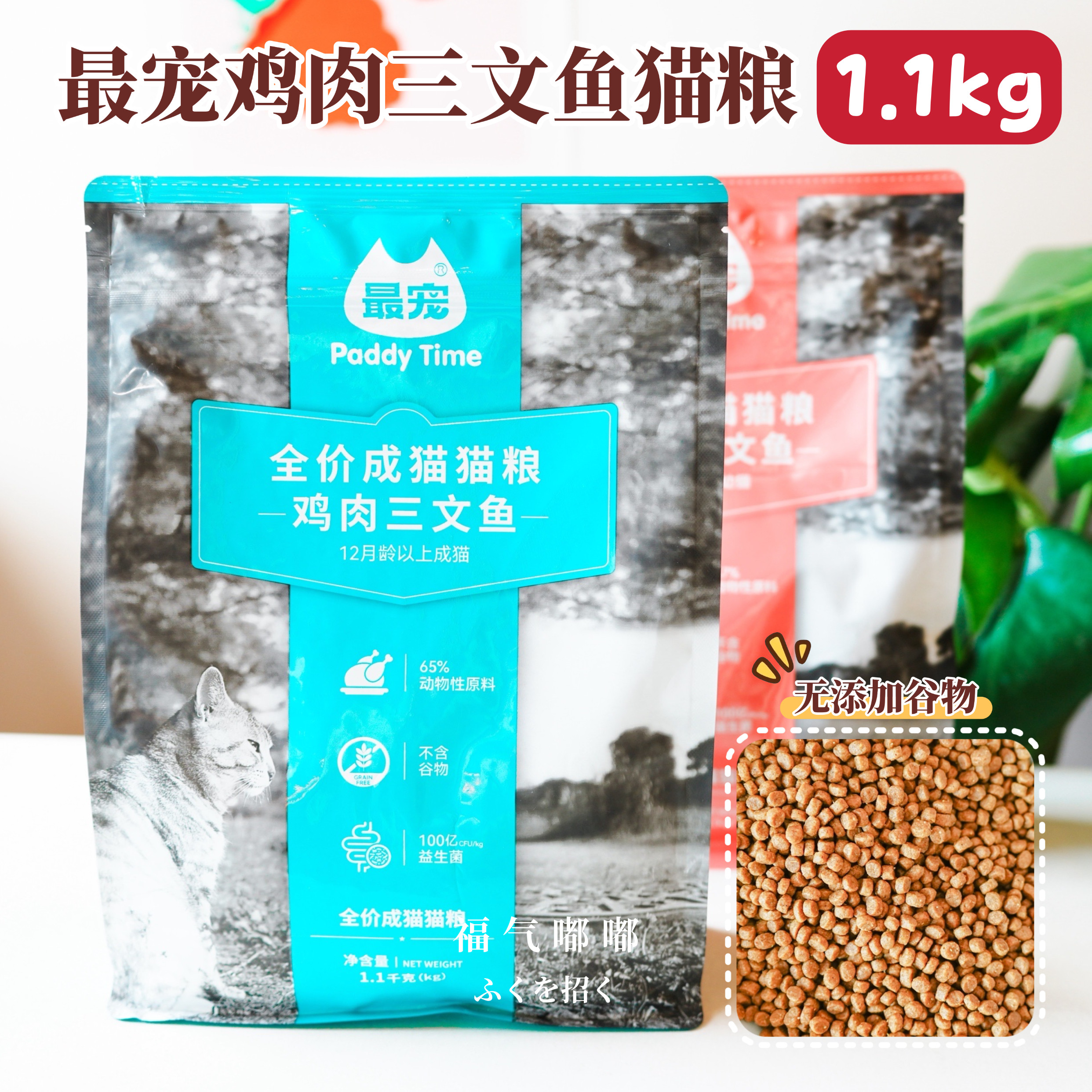 最宠猫粮无谷成猫幼猫猫粮平价主粮全价鸡肉三文鱼猫粮无谷猫粮