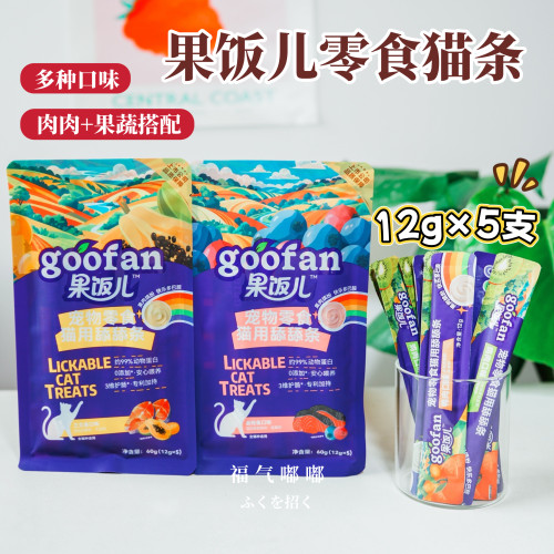 WanpyHappy100果饭儿猫条100支鸡肉金枪鱼蓝莓配方湿粮猫零食猫条