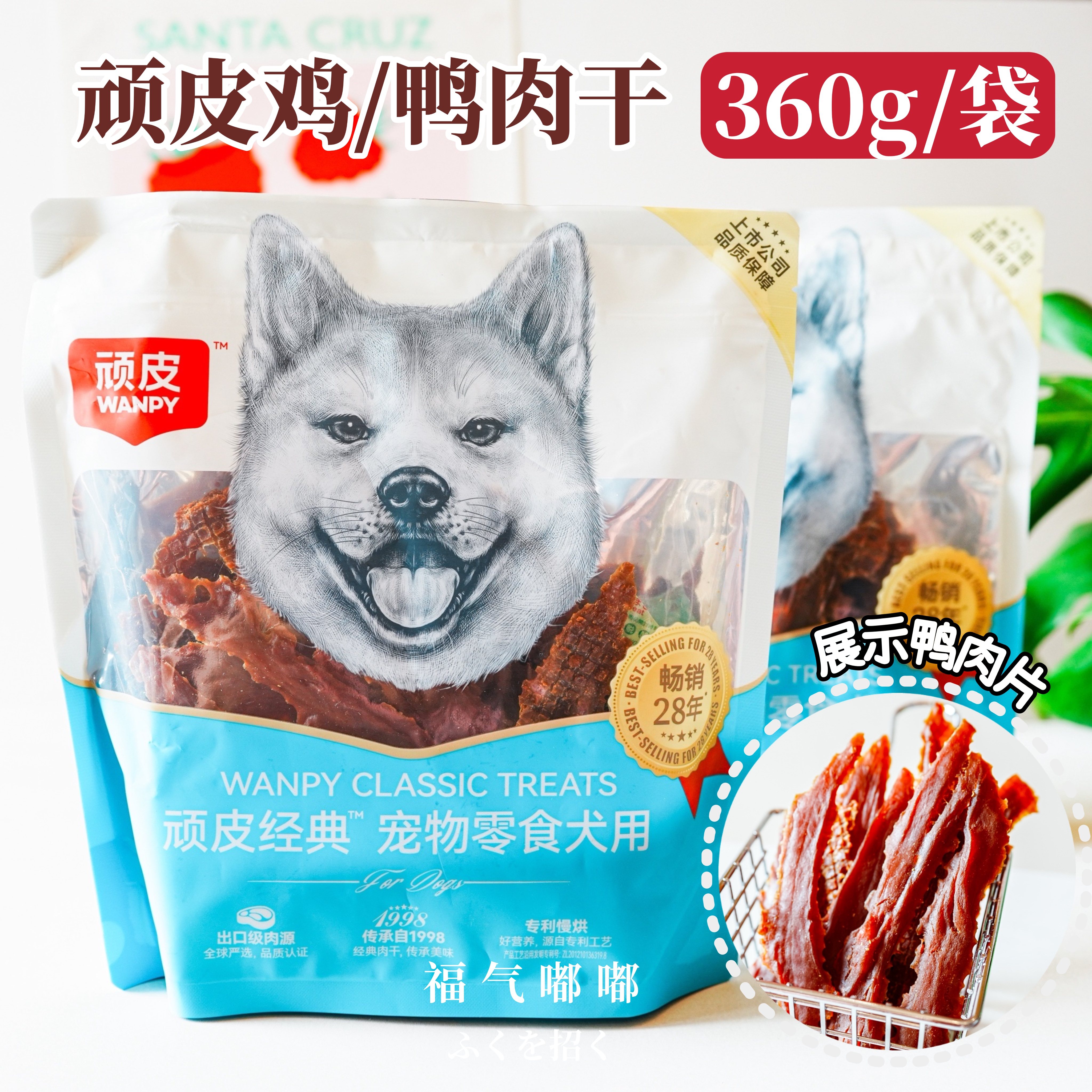 顽皮狗肉干犬用狗狗零食肉干鸡肉条鸭肉条互动奖励成幼犬肉干大包