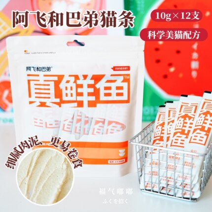 阿飞和巴弟猫条真鲜鱼主食猫条零食鱼油成幼猫可食猫咪鱼油猫条