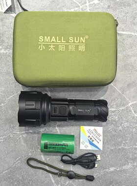 小太阳T332超亮强光充电手电筒