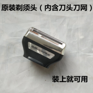 6568 6578剃须刀刀头刀网罩充电线理发头配件 6558 飞人