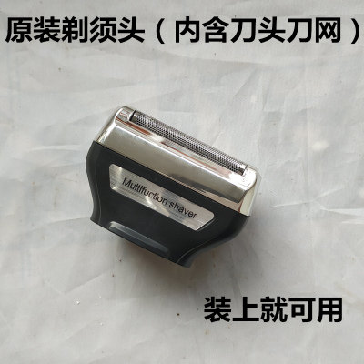 刀头刀网罩充电线理发配件剃须刀