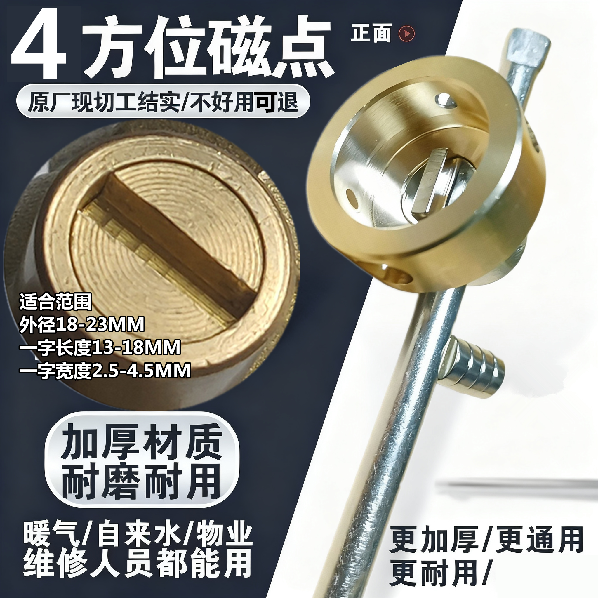 暖气锁闭阀一字阀门钥匙磁性