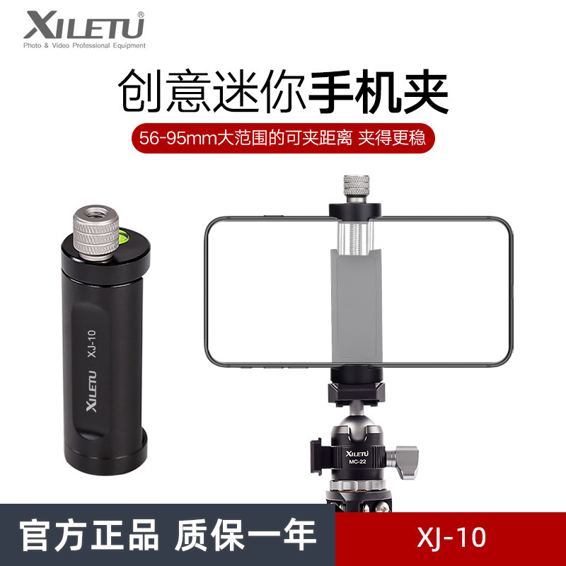 专业金属手机夹摄影摄像