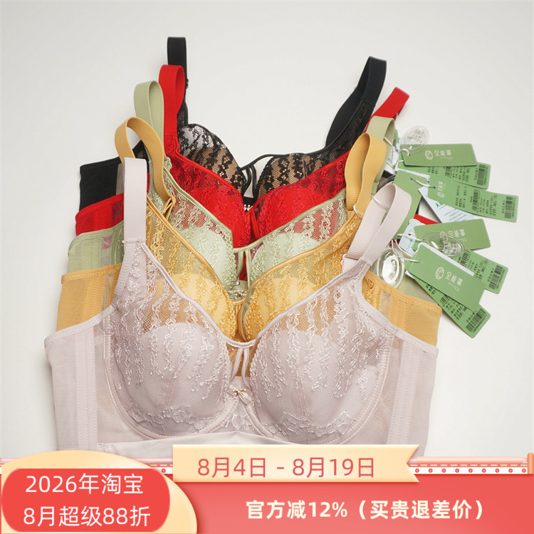 贵夫人1250全能罩桑蚕丝文胸