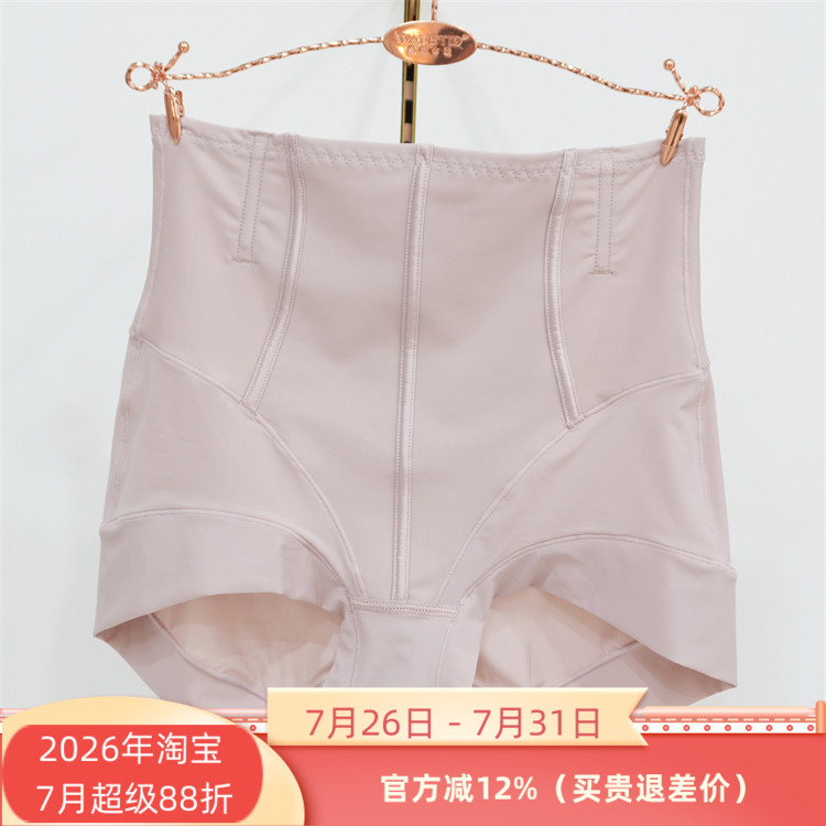 2条特价维妮体雕9561热可可面料中腰三角提臀塑裤暖宫翘臀收腹裤