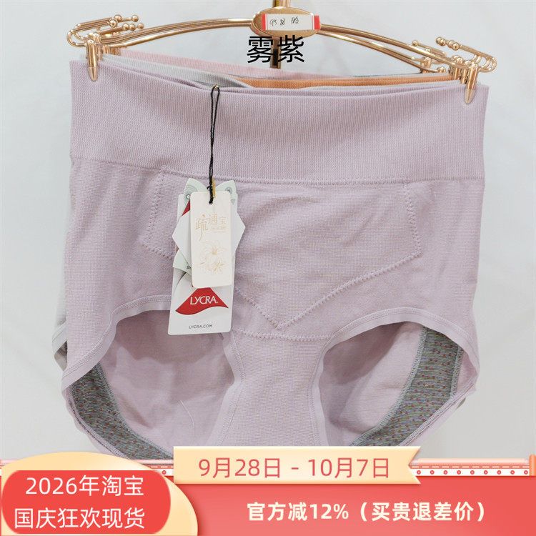 茜木正品疏通宝9588三角中高腰2025春夏新款收腹暖宫女款内裤
