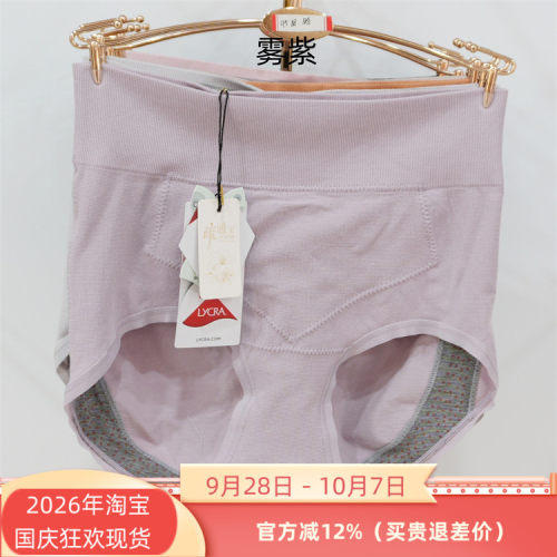 茜木正品疏通宝9588三角中高腰2025春夏新款收腹暖宫女款内裤