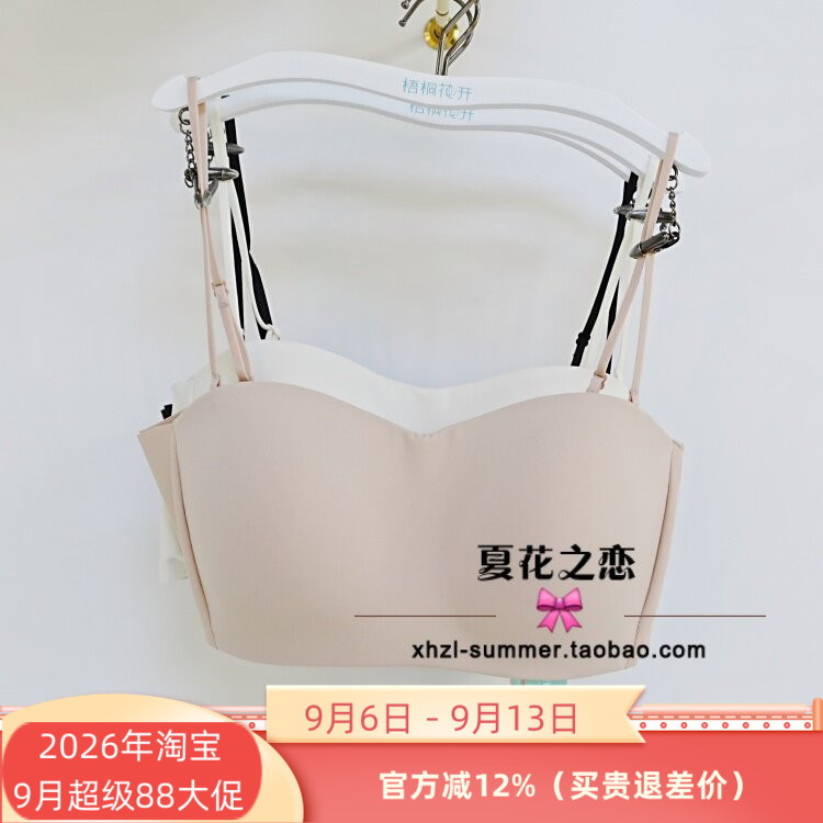 梧桐花开正品66244无钢圈抹胸薄通杯2026春夏新舒适内衣文胸罩