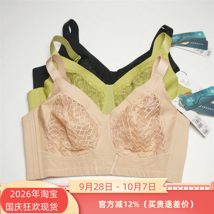 奥维丝丽大胸显小无钢圈棉