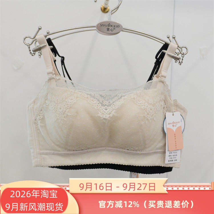 赏心9101正品内衣无钢圈中模B杯抹胸交叉双肩带美背性感文胸罩