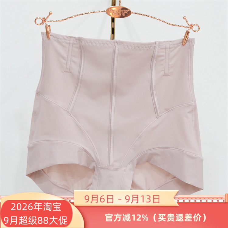 2条特价维妮体雕9561热可可面料中腰三角提臀塑裤暖宫翘臀收腹裤