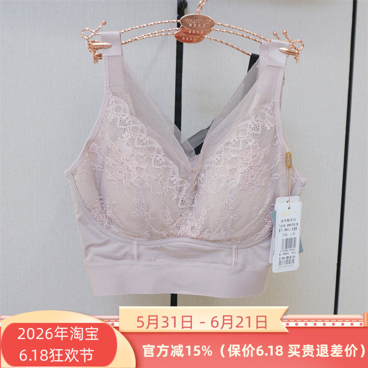 特价维妮体雕8421倍舒通玻尿酸面料薄裸感塑身性型挺胸美背短文胸