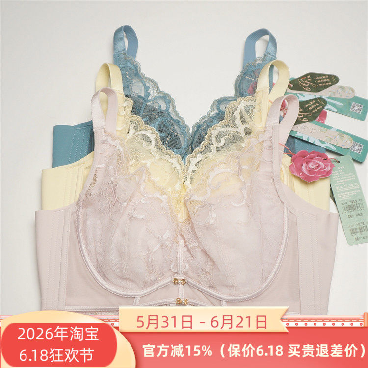 芭彩舒正品140114内衣软钢圈超薄兔耳朵C杯2024秋冬新调整文胸罩