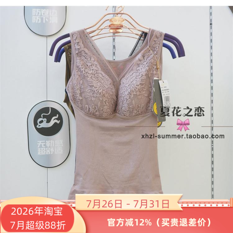 维妮体雕带罩杯瘦腰美背塑形背心