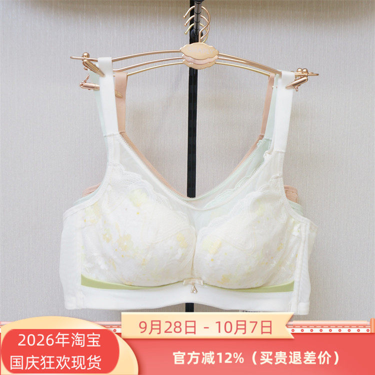 莎莲妮无钢圈调整文胸