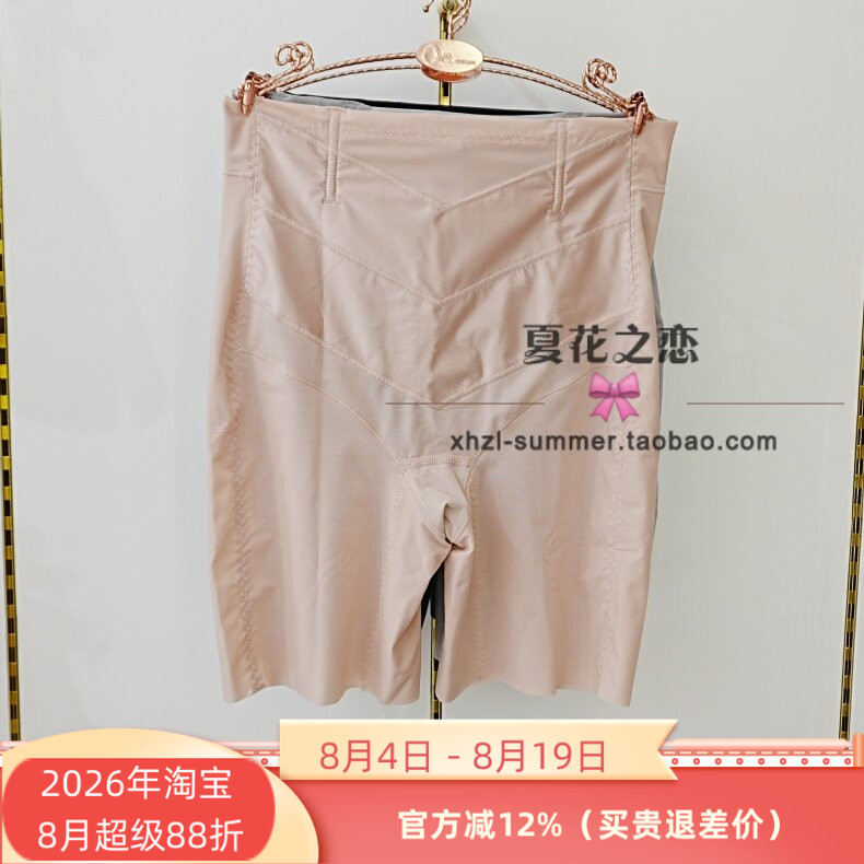 2条维妮体雕WN8666玻尿酸养肤裤塑形暖宫中腰5D收腹提臀翘臀裤新