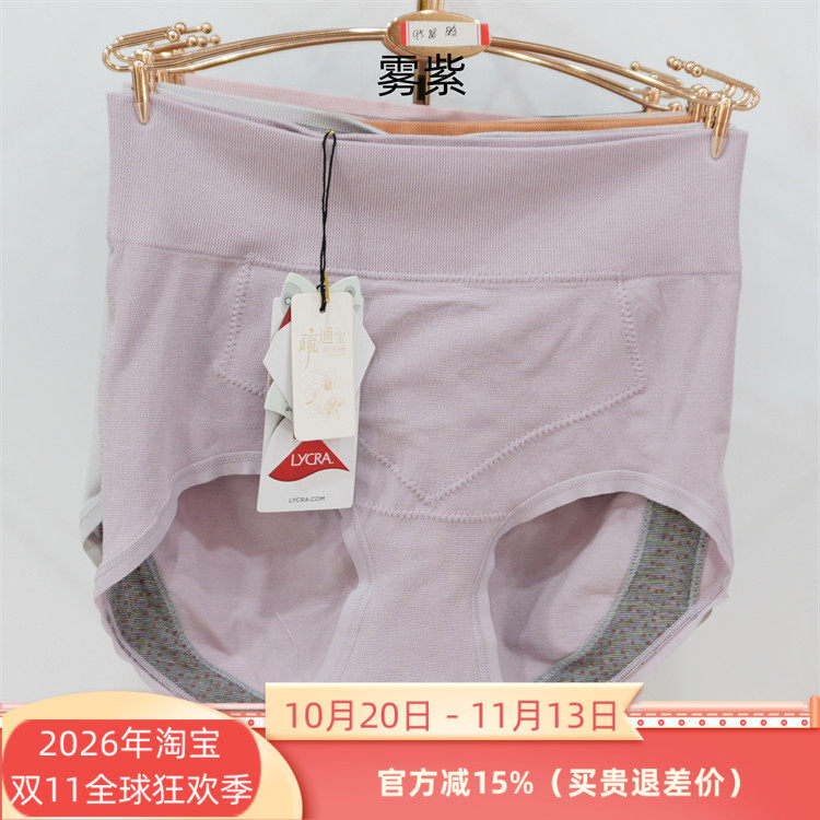茜木正品疏通宝9588三角中高腰2025春夏新款收腹暖宫女款内裤