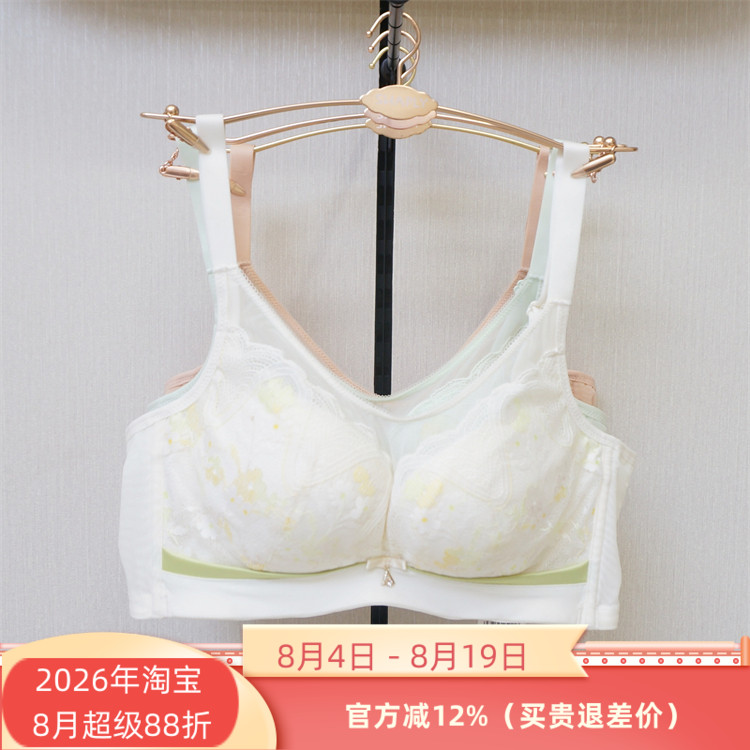 莎莲妮无钢圈调整文胸