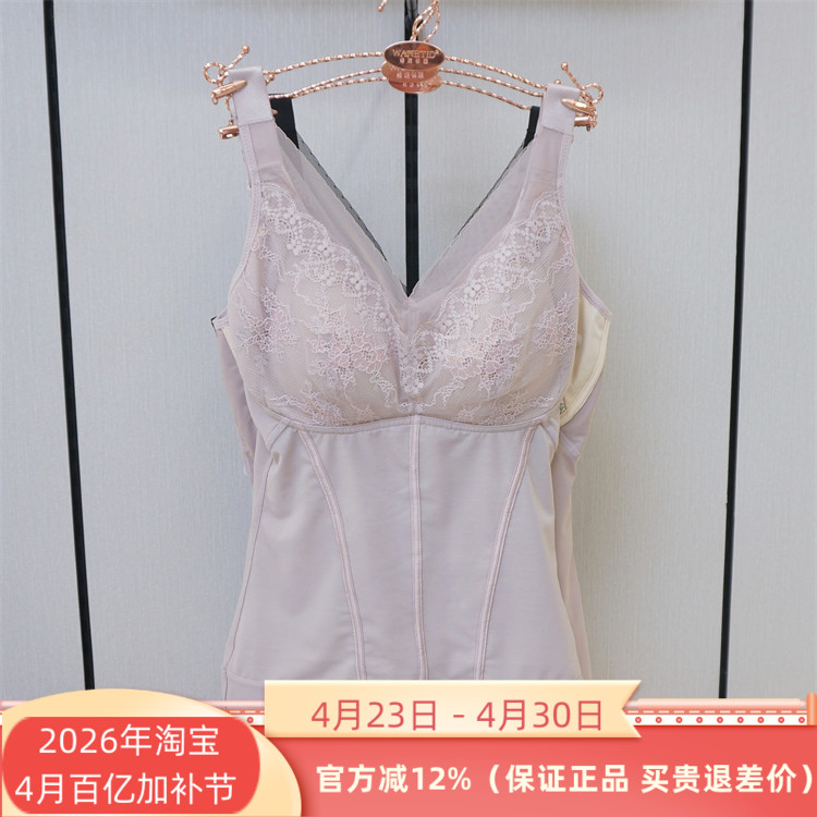 维妮体雕WN8422倍舒通玻尿酸美体塑形性感V领带罩杯收腹裸感背心