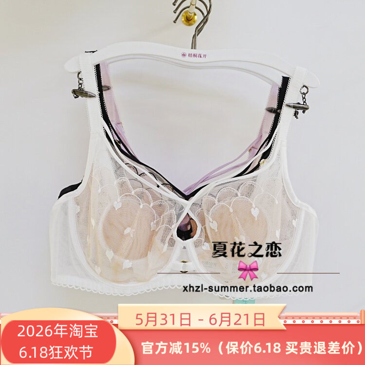 梧桐花开正品66216软钢圈超薄CD杯2026春夏新大胸显小内衣文胸罩