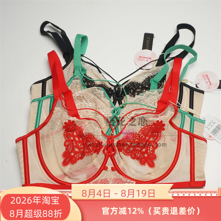 莎莲妮软钢圈调整超薄文胸