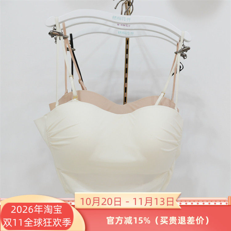 梧桐花开正品65202无钢圈抹胸美背光面防走光吊带无痕内衣文胸罩