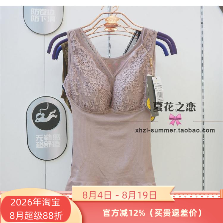 维妮体雕带罩杯瘦腰美背塑形背心