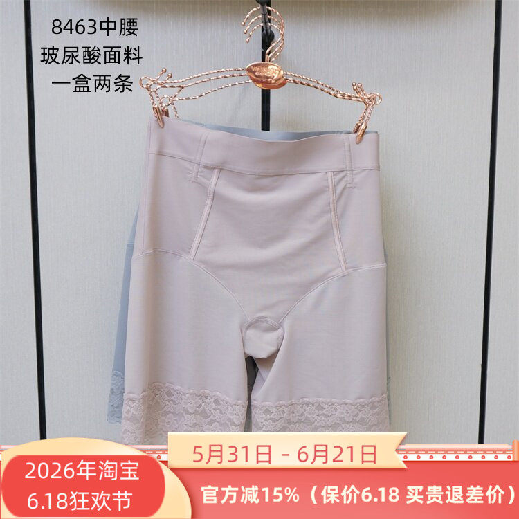 维尼体雕中腰轻薄春夏玻尿酸