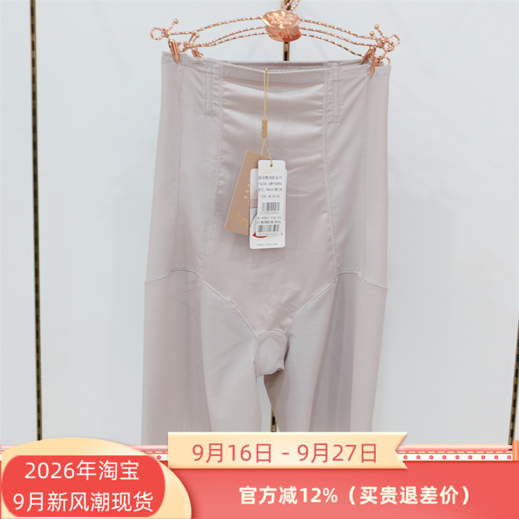 2条特价维妮体雕8567玻尿酸傲娇裤2025新高腰提臀暖宫翘臀收腹裤