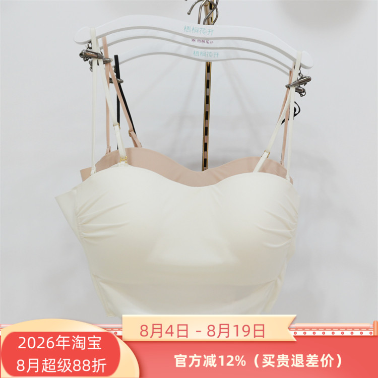 梧桐花开正品65202无钢圈抹胸美背光面防走光吊带无痕内衣文胸罩