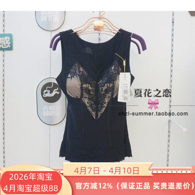 特价维妮体雕WN8029热可可3D塑面料新性感V领带罩杯美背塑形背心