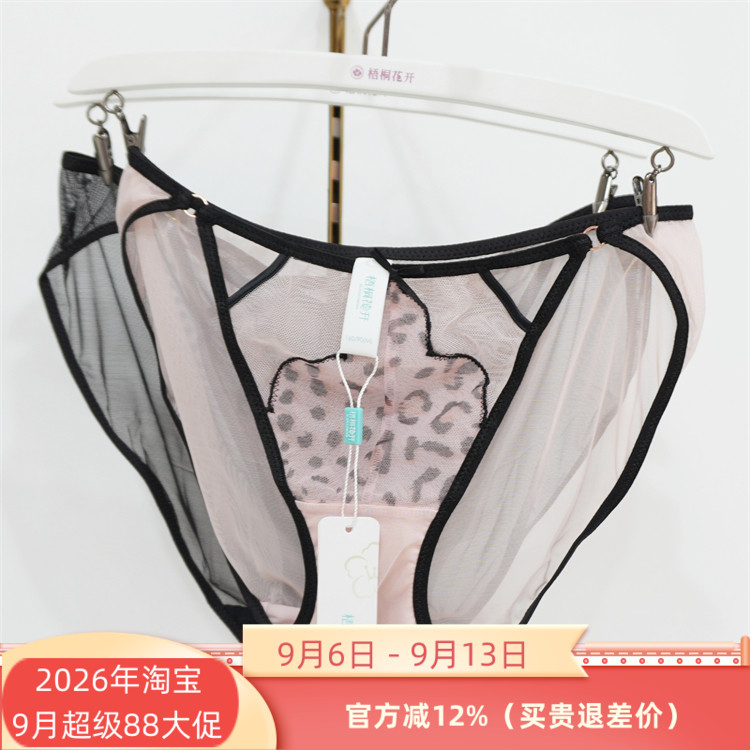梧桐花开正品65232K中低腰三角65228/65229/65230/65231配套底裤图片