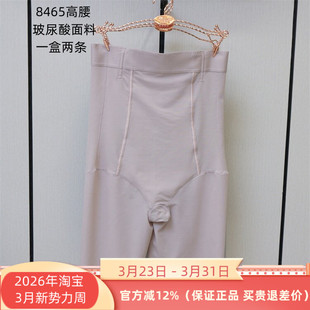 高腰提臀暖宫翘臀收腹裤 2条维妮体雕WN8465玻尿酸傲娇裤 2024新款